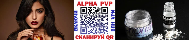A PVP Crystall  Купить где  Нижняя Тура 