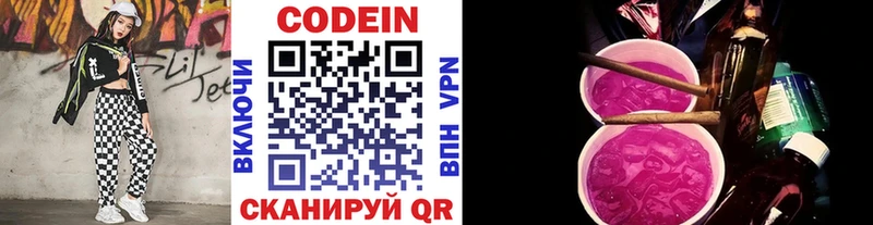 Codein напиток Lean (лин)  Купить закладки  Нижняя Тура 