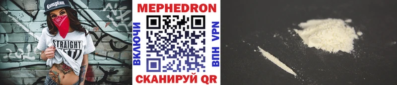 Купить  Нижняя Тура  МЕФ мяу мяу 