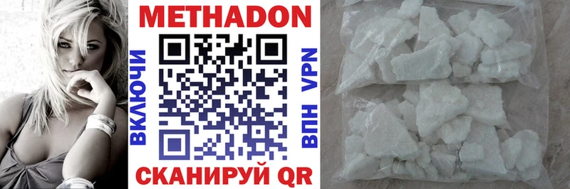 МЕТАДОН methadone  Купить где  Нижняя Тура 